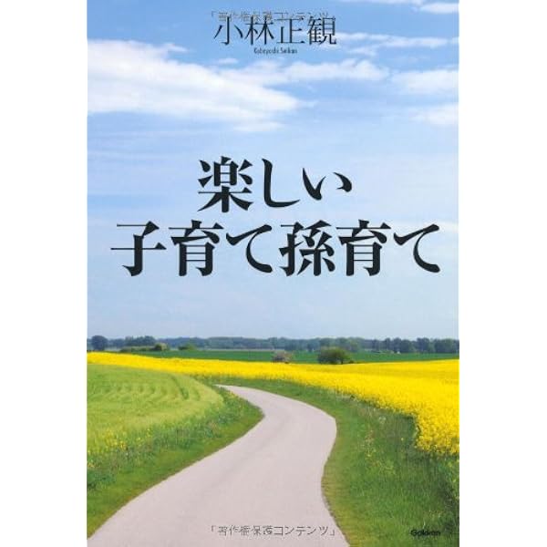 希少✨サイン入り小林正観 本1冊」➕小林正観本11冊＋CD子育てしない子育て論1 希少✨サイン入り小林正観 本1冊」➕小林正観本11